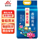 柴火大院 香稻贡大米10斤（ 东北大米  香米 粳米 5kg）
