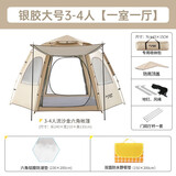 捷路普帐篷户外野营过夜折叠便携式加厚防雨露营装备全套全自动室内公园 大号流沙金六角+防潮垫+野餐垫