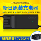 新日电动车电瓶充电器48V12AH60V20AH72原装专用铅酸锂电池石墨烯 新日铅酸充电器60V20AH新国标