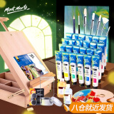 蒙玛特（Mont Marte） 油画颜料套装 油画套装初学者油画工具材料 资深版 含大号画箱（32色50ml）-另赠2个画框