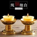 圆通铜蜡烛台纯黄铜洋烛针灯座供灯架居家庭佛堂莲花酥油座 大号/个