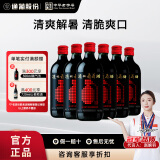 通化微气泡起泡酒7度甜型红酒微醺小酒烧烤 500ml*6瓶 整箱装