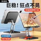 科润乐 【三轴旋转】平板支架ipad桌面手机支架360°多功能旋转折叠款懒人支撑架吃鸡网课绘画金属直播