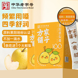 方家铺子中华老字号 莱阳慈梨膏210g*2盒 秋梨膏 0添加100%鲜梨熬制清润