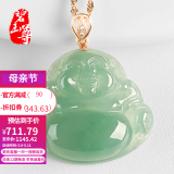 碧玉尊母亲节 冰糯种翡翠A货玉佛吊坠女款弥勒笑佛玉坠玉石缅甸