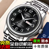 德克兴朗土豪金自动表手表男士防水双日历时尚夜光商务新款全自动机械石英 031银钢黑面