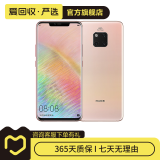 华为（HUAWEI）Mate 20 Pro  安卓智能  二手手机 颜色随机发货 8G+128G UD版(屏下指纹)