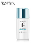 苏菲娜芯美颜日间倍护防晒乳防晒霜SPF50+ PA+ 清透美容防护乳 30mlip防护乳