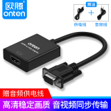 欧腾HDMI转VGA转换器机顶盒笔记本台式电脑hdmi接口接显示器电视投影仪多功能转换器  hdmi转vga转换器（带音频供电） 25cm