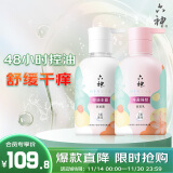 六神【控油丰盈】洗发护发套装（洗发露400ml+润发乳400ml）