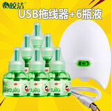 皎洁USB电蚊香器电蚊香液套装车载车用驱蚊器宿舍充电宝电热蚊香 6液+1个（USB液器）