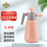 德沃多肥料 气压式喷雾器2L-粉橙 园艺工具盆栽浇花水壶花卉多肉植物浇水壶浇花家庭家居喷雾器酒精喷壶