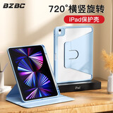 BZBCipad2025新款air7保护套pro13Air5保护壳9带笔槽10.2英寸11代2022苹果11亚克力12.9全包防弯壳 天云蓝 2021/2022 Pro11英寸