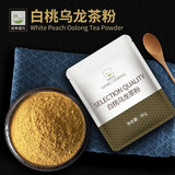 谷本道元 白桃乌龙茶粉夏季风味水果花茶粉冲饮烘焙冷泡冷萃茶饮料 白桃乌龙茶粉 80g