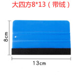 SKIDS四方刮板ABS写真画刮板贴车玻璃膜工具覆膜刮板广告刮板墙纸刮板 大四方刮板8*13CM(带绒)