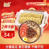 弘威牌面条 大碗面3600g 方便面速食面挂面非油炸面饼整箱港式面条