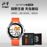 北斗手表syntime2卫星定位授时户外心率血氧多功能运动腕表跑步游泳 S2触屏 纪念礼盒恒星橙