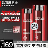 欧莱雅（L'OREAL） 男士面霜锐能抗皱多效霜乳液补水保湿滋润男士护肤化妆品男秋冬 男士锐能抗皱霜【50ml*2】 100ml