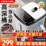 康佳（KONKA）【送礼优选】泡脚桶加热恒温泡脚全自动按摩熏蒸一体送礼足浴盆智能洗脚盆过膝双人桶送父母 【加深尊享款】可泡小腿+喷泉足浴+红光暖足+防尘盖 康佳官方指定足浴盆