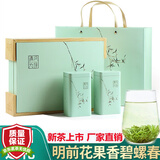山间饮茗 碧螺春新茶高山绿茶明前新茶浓香型茶叶罐装散装 精品碧螺春清风礼盒 250g*1盒