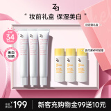 姬芮（ZA）白色隔离霜防晒遮瑕妆前乳三合一SPF34·PA++学生军训