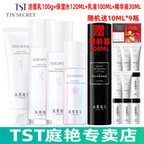 TST冰肌如玉靓肤水嫩保湿水/tst洗面奶乳液保湿套装组/tst活酵母面膜 TST洁颜乳+保湿水+乳液+精华