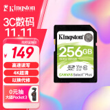 金士顿（Kingston）256GB SD存储卡 U3 V30 相机内存卡 sd卡大卡 支持4K 高速连拍 读速100MB/s 写速85MB/s