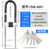 玥玛 抗剪 玻璃门锁 双门双开玻璃门锁 超B级u型锁 摩托防盗锁 750-9001企业版9把钥匙