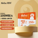 朗科（Netac）256GB TF（MicroSD）存储卡 A1 U3 4K 小米监控摄像头专用卡&行车记录仪内存卡 专业监控pro版