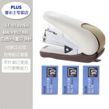 PLUS普乐士订书机 10#省力型平针迷你强力钉书机 学生办公家用订书器 小号便携手握式 白色+3盒订书钉(3000枚)