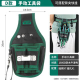 绿林（GREENER）工具腰包 多功能电工五金维修电钻工具袋帆布腰包腰带加厚工具包 D款：手动工具袋【无腰带】