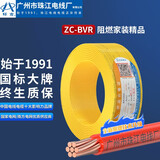 珠江环市广州珠江电线电缆国标纯铜芯ZC-BVR2.5平方阻燃家装软线插座用线 ZC-BVR2.5平方 黄色 100米