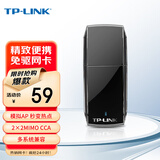 普联（TP-LINK） 迷你USB无线网卡免驱动 台式机笔记本电脑随身wifi信号发射接收器 【300M内置天线】TL-WN823N免驱版