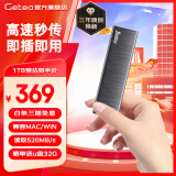 GETEA移动硬盘固态1t大容量4t高速硬盘Type-C手机电脑两用512g固态台式电脑笔记本外接2t游戏办公存储 【标配1TB】黑色