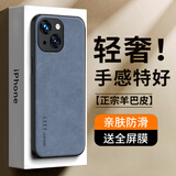世咏（SHIYONG）适用苹果14plus手机壳 iphone14plus保护套镜头全包硅胶软边防摔超薄简约时尚皮纹壳男女款 雾霭蓝