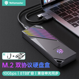 尤达大师（Yottamaster） M.2硬盘盒 NVMe/SATA双协议10Gbps固态硬盘盒Type-C3.2移动硬盘盒适用黑神话悟空笔记本电脑