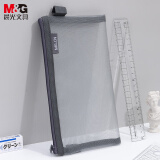 晨光(M&G)文具透明网纱笔袋 考试专用文具袋 文具盒 灰色单个装APB95494