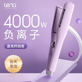 lena直板夹 新升级加宽面夹板 卷发棒夹板 负离子烫发器 直发器 卷直两用 刘海夹板 内扣小熨板LN-H2S 新品加宽夹板LN-H2s