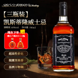 凯斯蒂隆（KASTINON）xo洋酒3瓶组合套装洋酒威士忌700ml+白兰地248ml*2小酒版 威士忌700ml+白兰地248ml*2三瓶