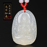 妙韵白玉髓八大守护神随身吊坠千手观音大势至文殊菩萨本命佛项链