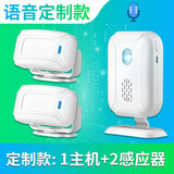 立可安无线门铃分体式红外线电子迎宾器感应器店铺进门你好欢迎光临门铃 升级语音定制款1主机2感应器