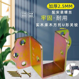 菲尔固（FEI ER GU） 加厚加固2.5mm床横梁方管托关铰U型挡耳朵挂扣铁角码固定连接件 彩/夹口内宽30mm=4只价格