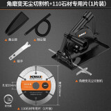 科麦斯角磨机万用支架手磨机磨光机变切割机底座改装木工台锯保护罩机架 变无尘切割机+110石材专用片*1