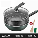 银爵麦饭石炒锅不粘锅铁锅电磁炉燃气锅家用炒菜锅平底 【蒸笼+带盖+木铲海绵擦】 30cm