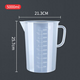 收米（ShouMi）量杯带刻度量筒奶茶店设备全套用具工具专用塑料家用1000ml5000ml 5000ml