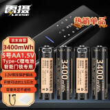 雷摄（LEISE） 5号/ 五号/USB-Type-C充电锂电池3400mWh( 4节)盒装 1.5V大容量快充 电子锁/麦克风专用锂电池