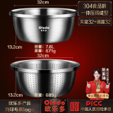 欧乐多（Olodo）304不锈钢盆加厚加大洗菜盆筛套装漏盆打蛋和面盆汤盆调料盆 32cm盆筛（实心盆+漏盆32cm）
