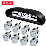 车悦豪迪车悦无线前后汽车倒车雷达前车雷达蜂鸣报警 无线速控8探前4后4（PWG449）