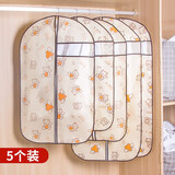 麦诺居家牛津布衣服防尘罩挂衣袋皮草大衣罩西装套袋防尘袋家用收纳袋 天使熊【牛津布可水洗】 5个中款60*90CM