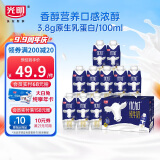 光明 优加梦幻盖纯牛奶250ml*10盒（3.8g乳蛋白）包装随机中秋礼盒装